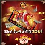 แอพเกมสล็อต